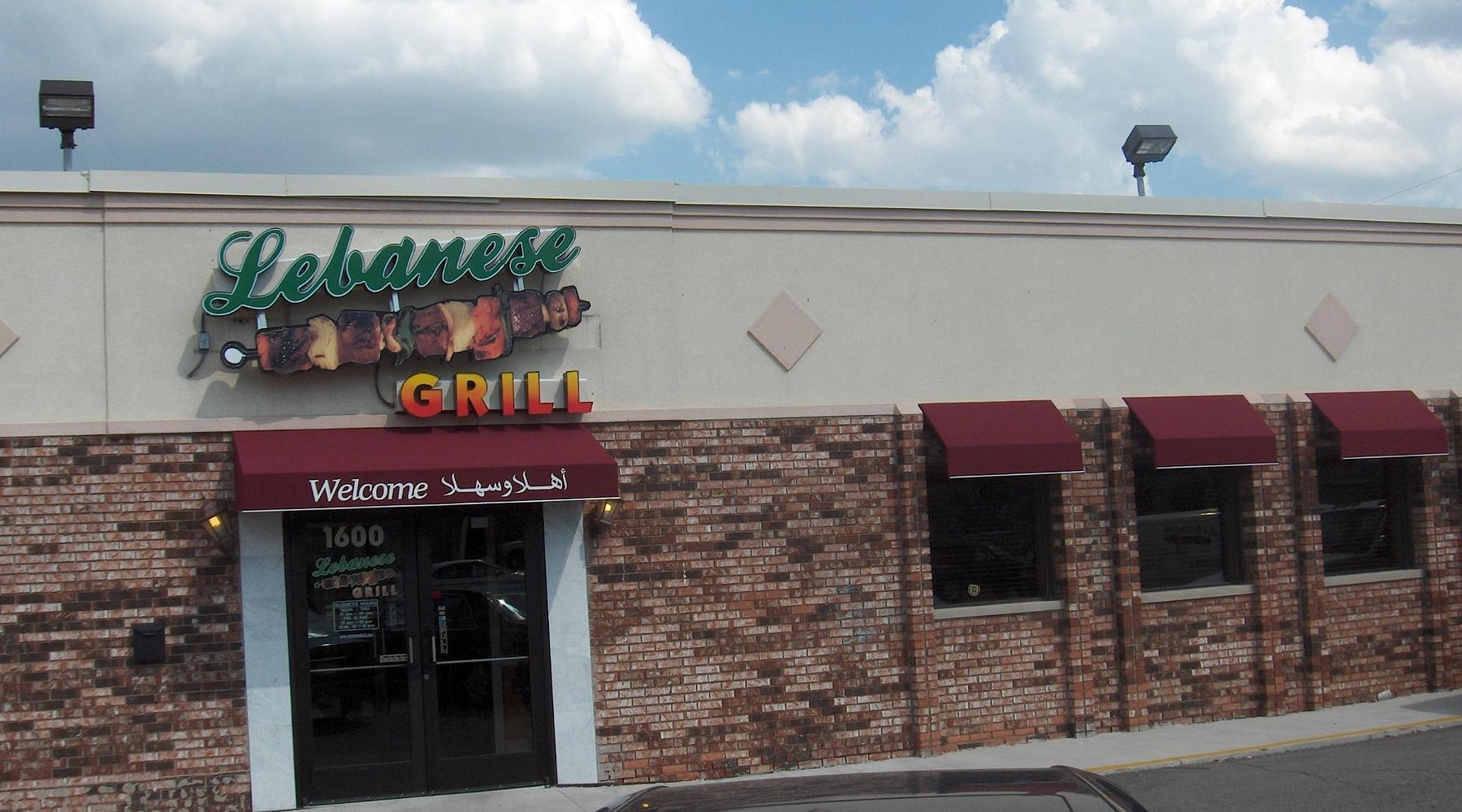 Lebanese Grill — Websearch photo