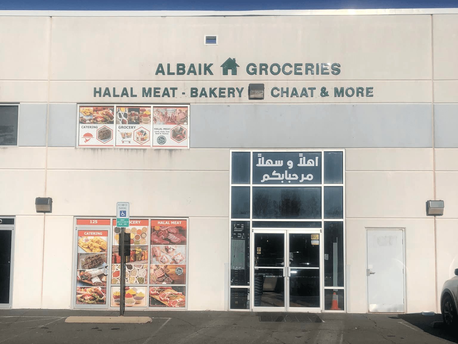 Albaik House — Websearch photo