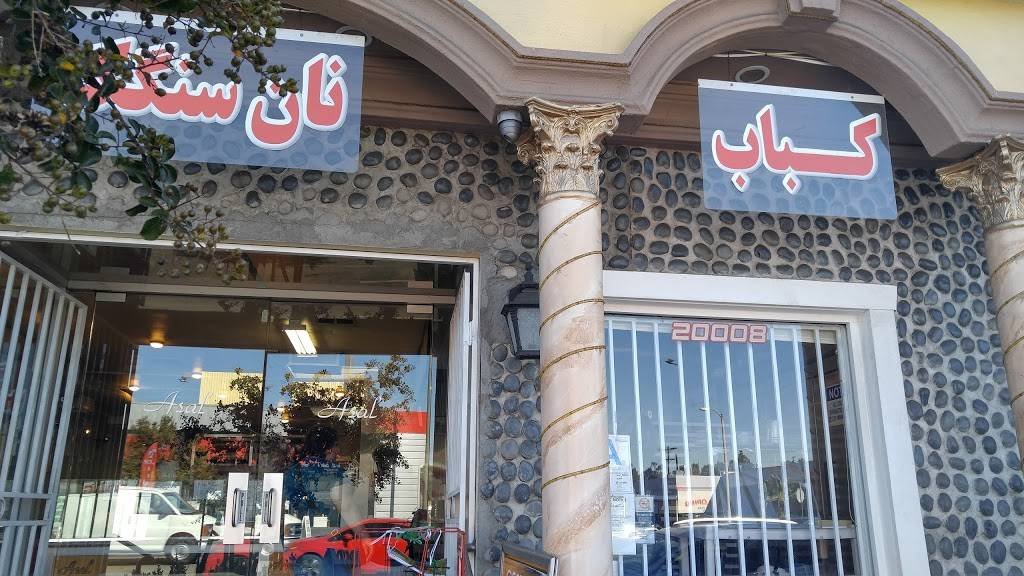 Asal Bakery & Kabab, photo via a web search