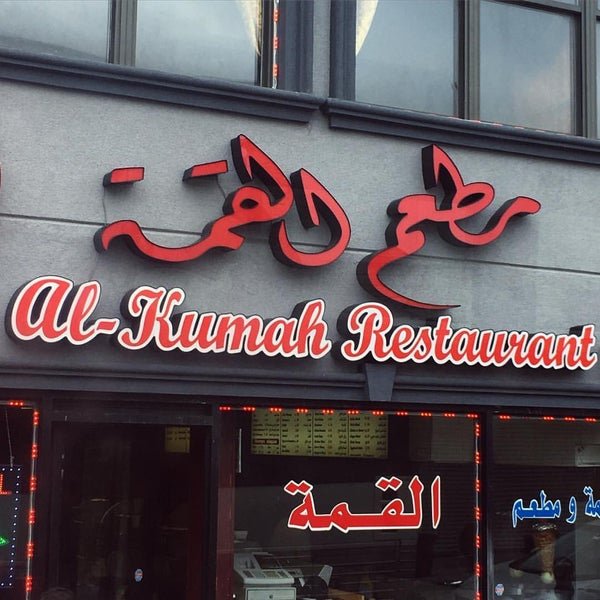 Al Kumah, photo via a web search