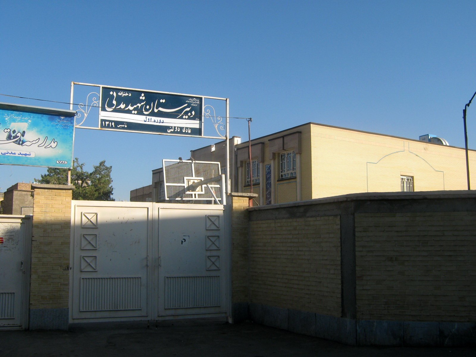 Madani — Wikimedia photo