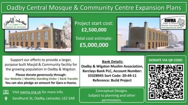 Masjid al Ameen — Websearch photo