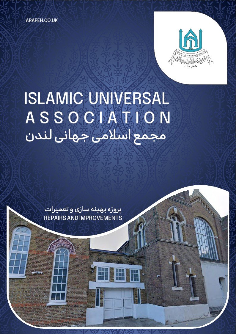 Islamic Universal Association — Websearch photo