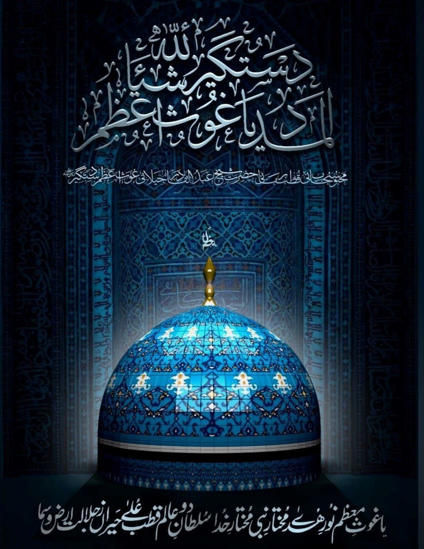 Ghousia Islamic Center — Websearch photo