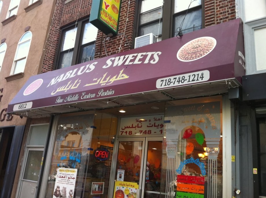 Nablus Sweets & Pastries — Websearch photo